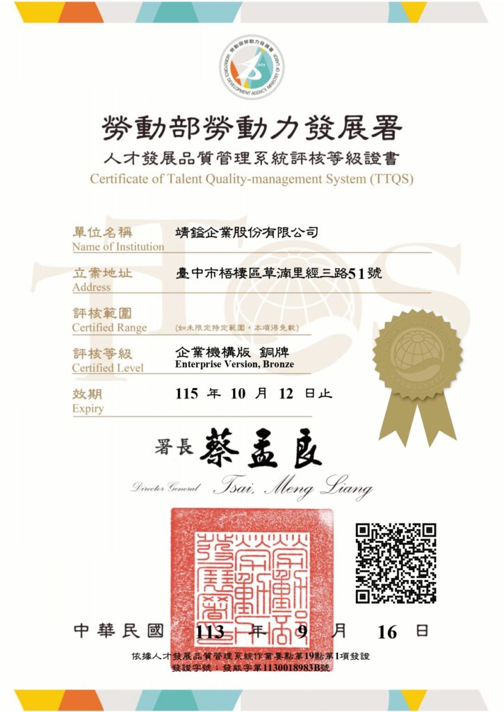 Great Auto Parts' TTQS Bronze Certified Инвестиции в таланты для обеспечения устойчивых инноваций