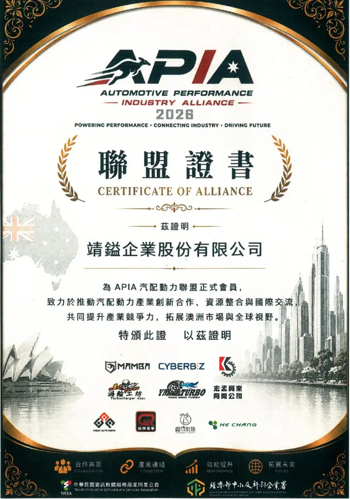 Great Auto Parts membership certificate for joining the Automotive Performance Industry Alliance.